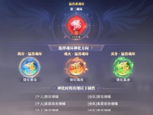 斗罗大陆魂环年限提升攻略：解析年限增长机制与实战技巧提升之路