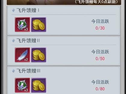 诛仙手游雕琢技能进阶攻略:助你轻松达到等级四十飞升之路分享