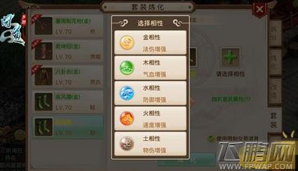 问道手游:五行套装获取全攻略,打造流程详解