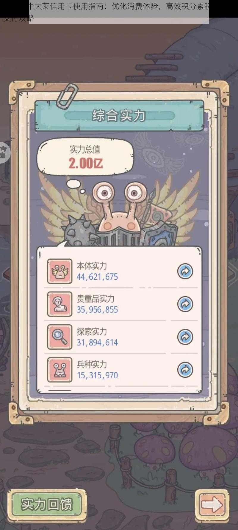 最强蜗牛大莱信用卡使用指南:优化消费体验,高效积分累积与灵活支付攻略